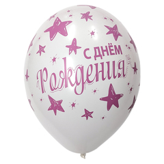 Воздушный шар с ДР (Звездная вечеринка Розовая)