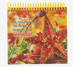 Записная книжка твердая обложка А6, 128 листов на гребне 