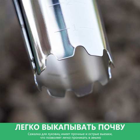 Высаживатель луковиц Berry&Bird