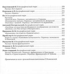 Антология мировой детской литературы. Том 5