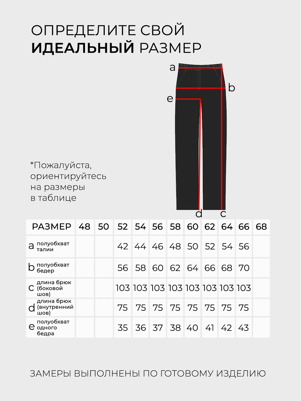 Костюм-5732