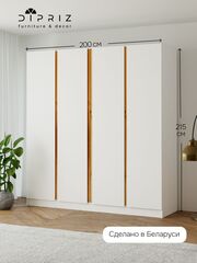 Шкаф распашной Miraj с дубовыми ручками, белый