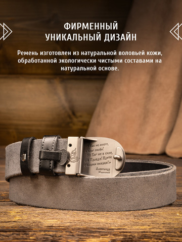 Кожаный ремень богатырский «Русская Правда» сыромятный чёрного цвета, без молитвы