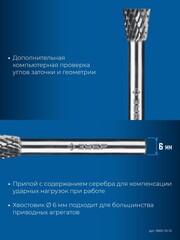 ЗУБР 10х10 мм, тип N (обратный конус, угол 13°), хв-к 6 мм, твердосплавная борфреза,Профессионал(28812-10-10)