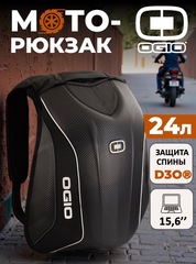 Моторюкзак Ogio No Drag Mach 5 D30 Stealth