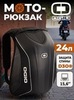 Картинка моторюкзак Ogio No Drag Mach 5 D3O Stealth D3O - 1