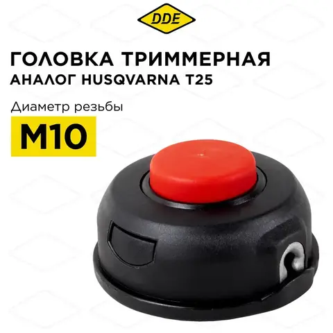 Головка триммерная DDE Wind 3 HUS T25 (М10х1,25 лев., + М10х1,0 лев.) 640-117