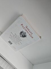 Загадка княжны Таракановой