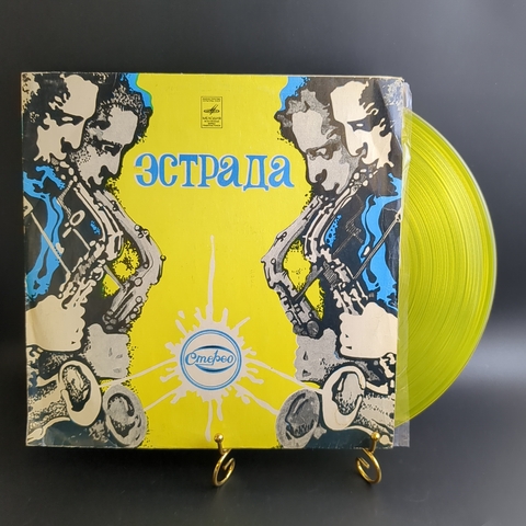 LP ВИА Песняры. Цветной жёлтый винил. Белорусские народные песни. Вокально-инструментальный ансамбль, руководитель В. Мулявин. Виниловая пластинка 12 дюймов. Мелодия СССР.