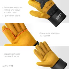 KRAFTOOL COMBI, XL (10) комбинированные двухслойные спилковые перчатки с доп. слоем на ладони (11310-XL)