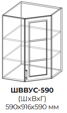 Кухня Бостон шкаф верхний высокий угловой стекло 590