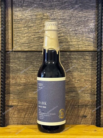 Brewlok Блок Barleywine 0,33 л.