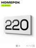 Номер на дверь 220, табличка на дверь для офиса, квартиры, кабинета, аудитории, склада, белая 120х70 мм, Айдентика Технолоджи