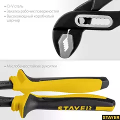 STAYER Hercules-Х, 250 мм, переставные клещи, Professional (2236)