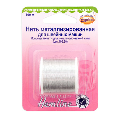 Люрекс тонкий Hemline серебро