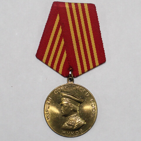 Медаль. Маршал СССР Георгий Жуков "великий сын советского народа" (1896-1996 г.) XF (1)
