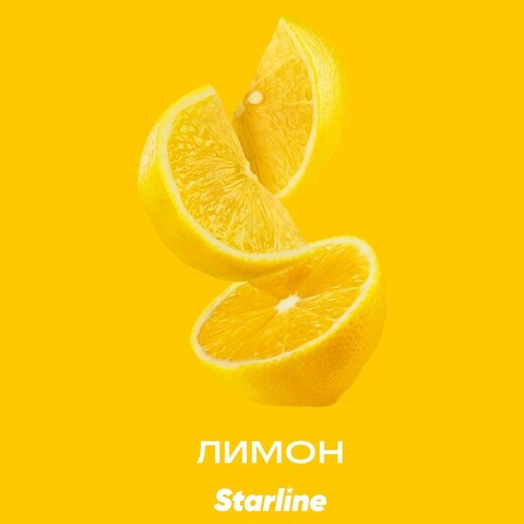 Starline Лимон (Lemon) 25 gr