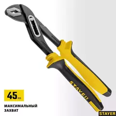 STAYER Hercules-Х, 250 мм, переставные клещи, Professional (2236)