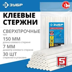 ЗУБР 7 х 150 мм, 30 шт, сверхпрочные прозрачные клеевые стержни, Профессионал (06855-30)