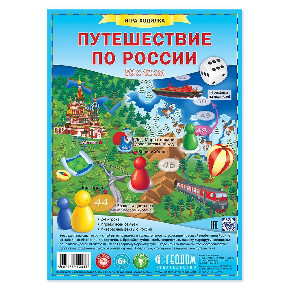 Игра-ходилка 