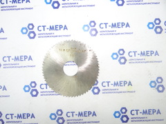 Фреза отрезная по металлу 63х0.5х16мм. z=64 Р18 без фаски без ш/п