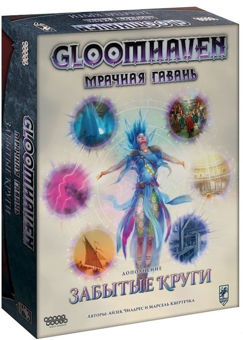 Настольная игра gloomhaven мрачная гавань забытые круги дополнение