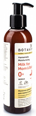 Botavikos Baby Молочко увлажняющее для мамы и малыша на основе цветочной воды гамамелиса, 200 мл