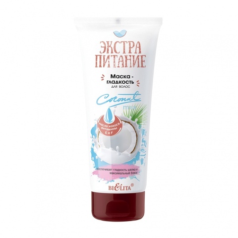 Экстрапитание Маска-гладкость для волос Coconut Milk 200 мл. Белита