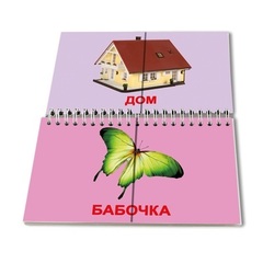 Вундеркинд с пеленок. Книга-пазл"Найди половинку"