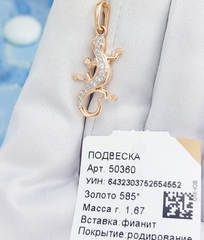 50360- Подвеска ЯЩЕРИЦА из золота с фианитами
