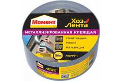 Лента клеящая металлизированная Момент ХозЛента 48 мм.х50 м