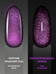 Гель-лак кошачий глаз светоотражащий (Gel polish SPACE CAT FLASH) #31, 8 ml