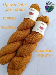 Смесовка с кашемиром от Lotus Yarn