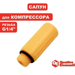 Сапун QUATTRO ELEMENTI B-360-50 (770-285-014)