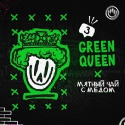 Табак Хулиган - Green Queen (Мятный чай с медом) 200 г