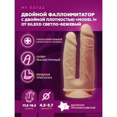 Фаллоимитатор двойной SILEXD Model 1 с двойной плотностью, светло-бежевый (19,5×4,5 см; 17,5×3,7 см)