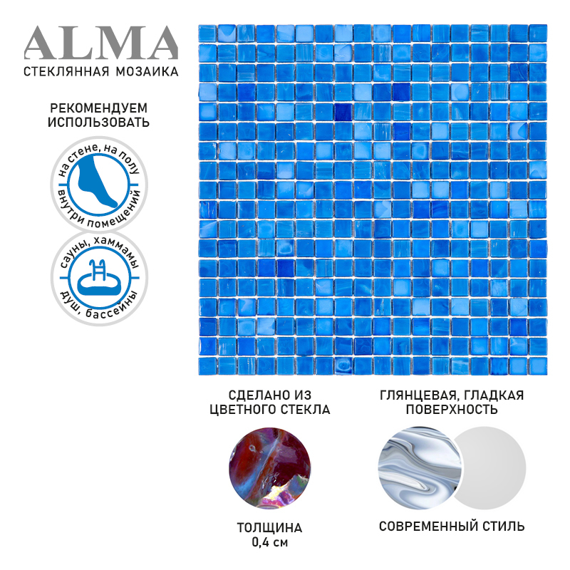 N15 Мозаика одноцветная чип 15 стекло Alma Mono Color синий квадрат глянцевый