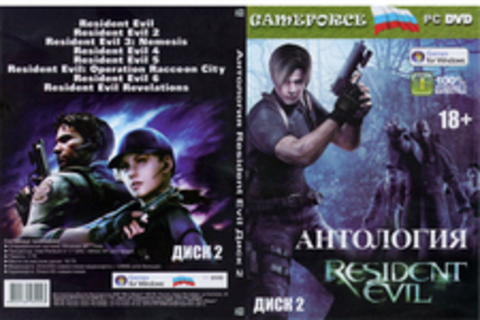 Антология Resident Evil Диск 2