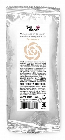 Мастика сахарная телесная Топ декор 100 г