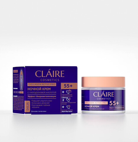 Claire Cosmetics Collagen Active Pro Крем Ночной 55+ 50мл