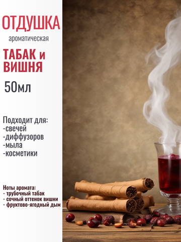 Отдушка 
