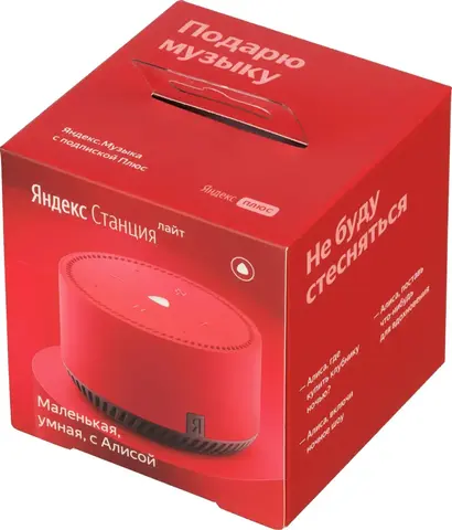 Умная колонка Yandex Станция Лайт Алиса красный 5W 1.0 BT 10м (YNDX-00025R)