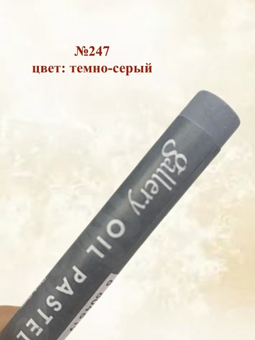 Пастель масляная мягкая профессиональная MUNGYO Gallery Набор №6 (6шт)
