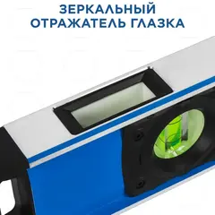 Уровень строительный КОБАЛЬТ 800мм, профиль 28 x 66мм, толщ.стенок 1,5мм, 3 глазка, 1 рук-а, 2 фрез.грани, для тяжёлых усл.экс-ии (916-509)