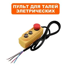 Выключатель QUATTRO ELEMENTI TL-1000 (пульт) (793-701-055)