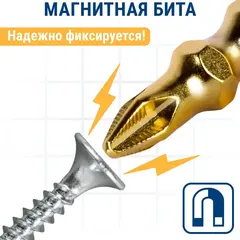 Бита отверточная ПРАКТИКА 