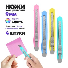 
          Канцелярский нож для резки бумаги 9 мм, 4 шт, MC-Basir, набор ножей скальпелей 4-х цветов