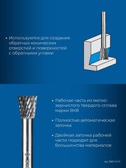 ЗУБР 10х10 мм, тип N (обратный конус, угол 13°), хв-к 6 мм, твердосплавная борфреза,Профессионал(28812-10-10)