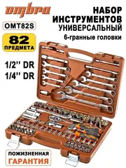 Ombra OMT82S Набор инструмента универсальный 1/4