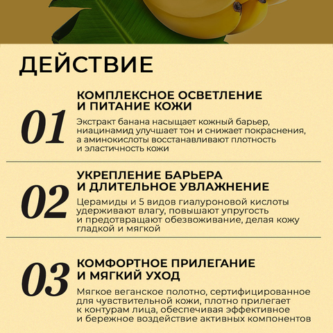 ОСВЕТЛЯЮЩИЕ МАСКИ С ЭКСТРАКТОМ БАНАНА JMSOLUTION BE NATURE BANANA & WHITENING MASK, 10 ШТ